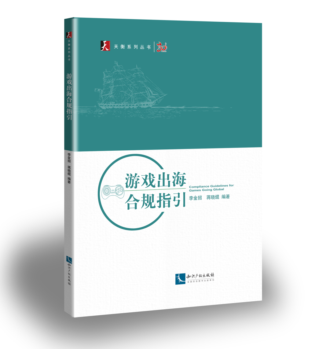 新書推薦 | 2023中國知識產(chǎn)權年會推薦書單