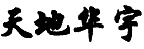 《IP洞察》：宋文祺｜字號權與商標權的沖突：字號注冊登記在先是否當然不構成侵權？——以案例為視角