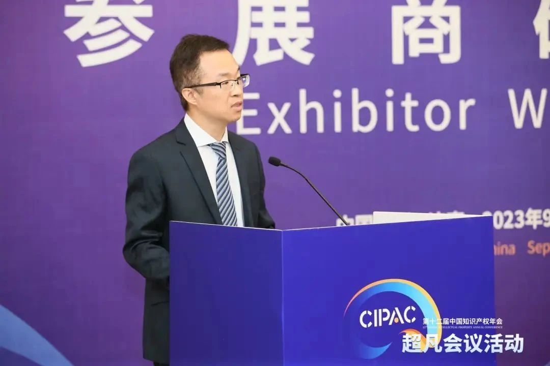 錄播上線！CIPAC2023超凡研討會(huì)，美的/公牛/昆侖芯等企業(yè)IPR齊聚，為企業(yè)知識(shí)產(chǎn)權(quán)保護(hù)獻(xiàn)計(jì)獻(xiàn)策