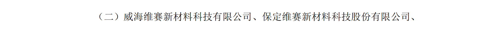 IPO專利狙擊一審判決：索賠9860萬被駁回！