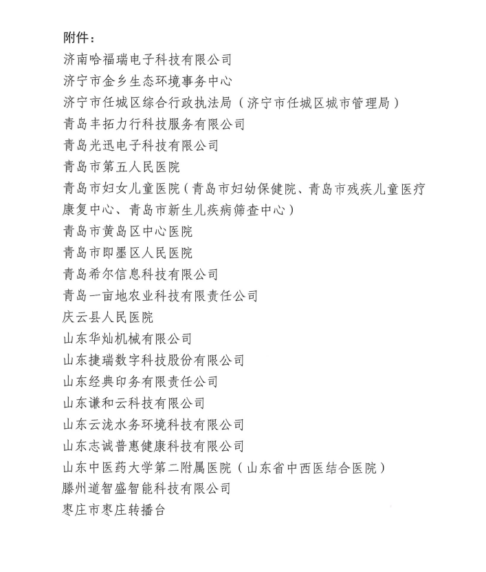 21家備案主體因被認定為非正常且未申訴通過被暫停專利預審服務資格｜附清單