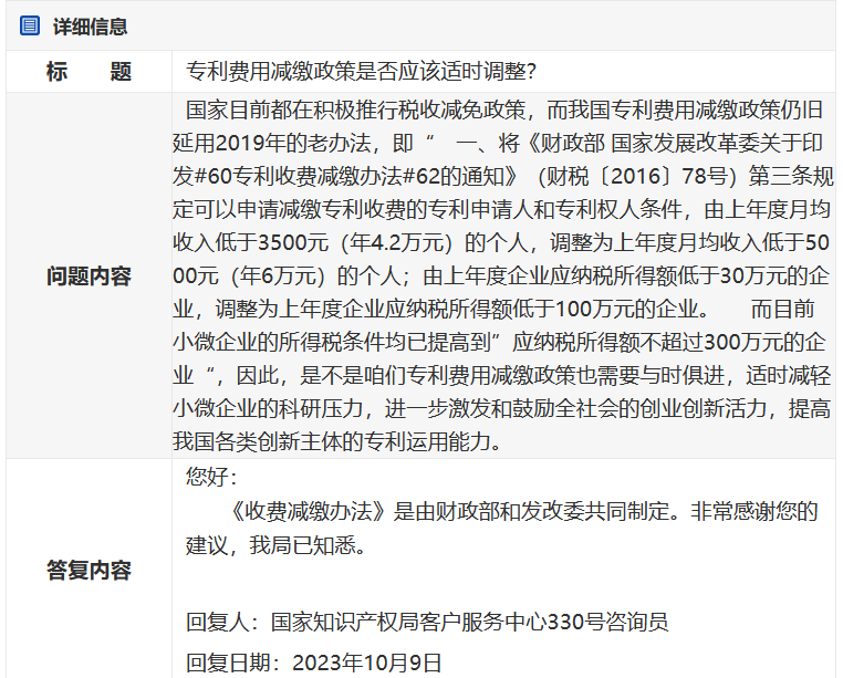 #晨報#國知局答復(fù)專利費用減繳政策調(diào)整；愛奇藝專利可識別故事情節(jié)爛梗