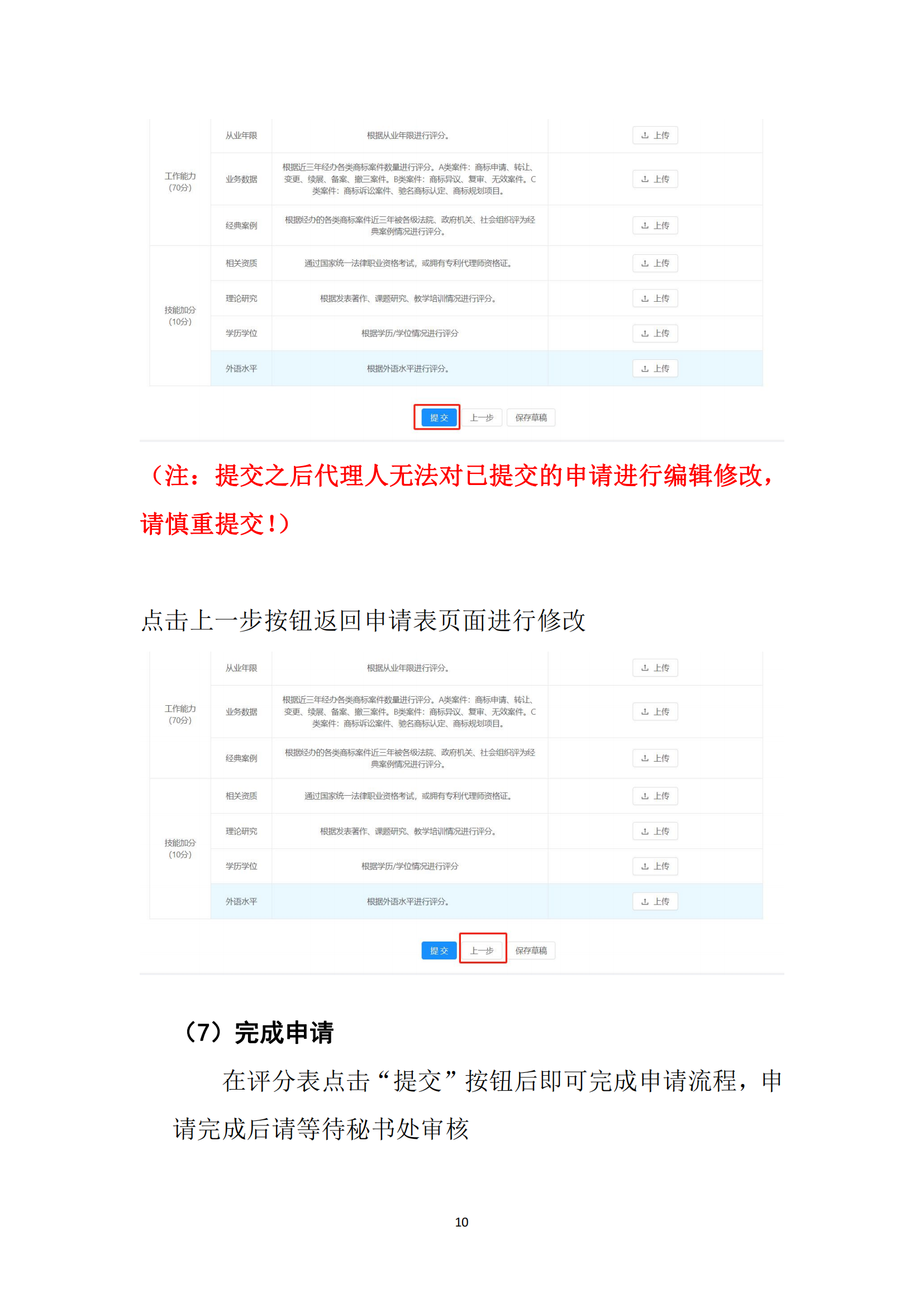 “廣東省商標代理高端人才庫”申報入庫工作已啟動！