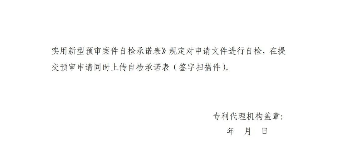 至少一件有效發(fā)明專利，三年內(nèi)無非正常專利等方可申請專利快速預(yù)審主體備案！