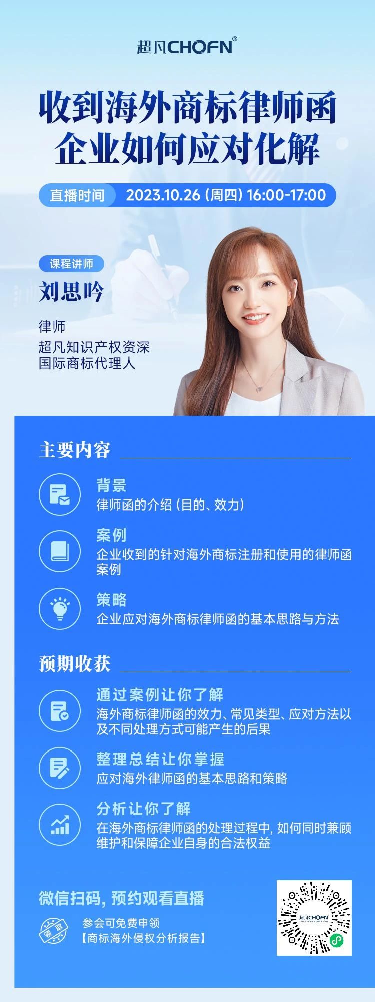 收到海外商標(biāo)律師函，企業(yè)如何應(yīng)對(duì)化解？