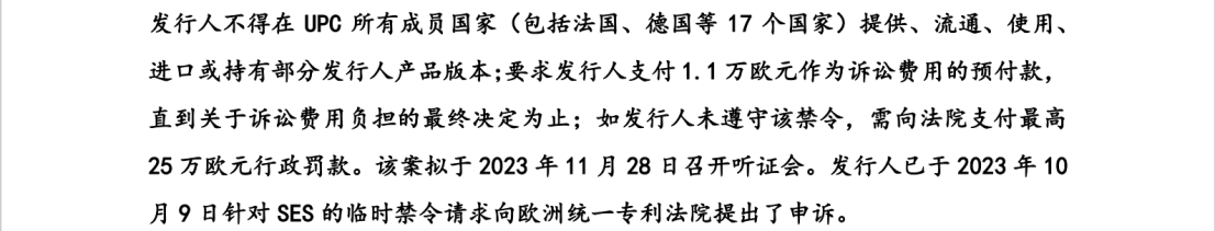 中、法電子價(jià)簽巨頭激戰(zhàn)，專利訴訟從美國(guó)蔓延至歐洲