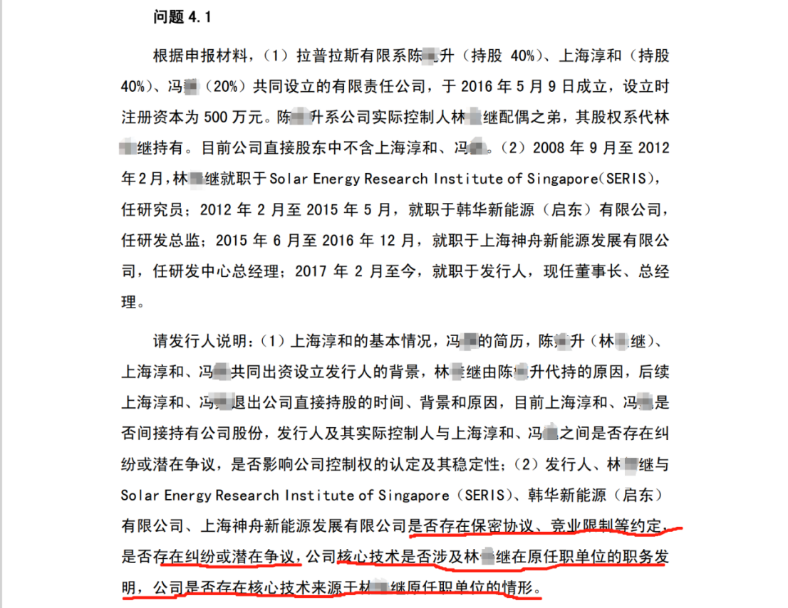 光伏企業(yè)IPO：被起訴專利侵權(quán)，提起無(wú)效效果不佳？