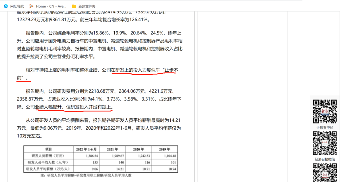 涉案5618萬(wàn)，IPO期間遭對(duì)手專利狙擊？