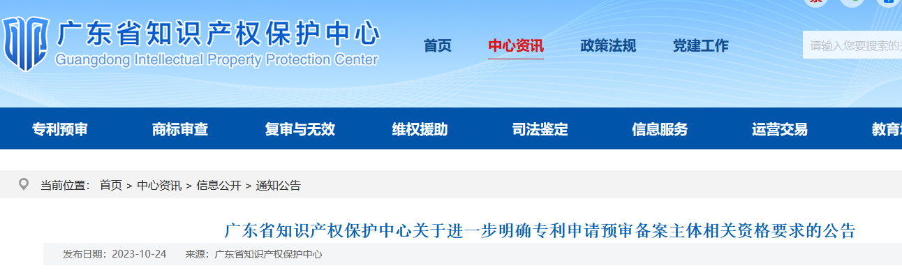 原則上擁有1件以上作為第一申請人原始取得的有效發(fā)明專利方可申請預(yù)審備案主體！