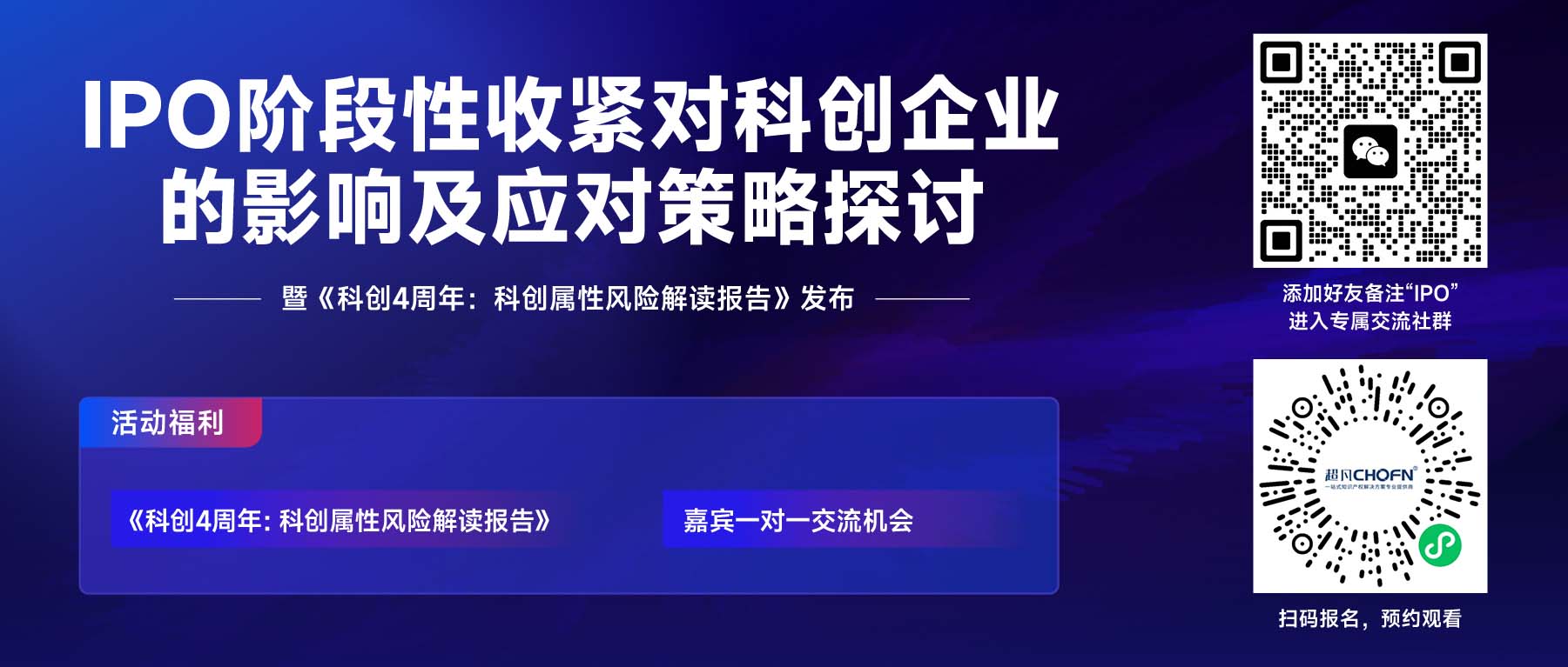 驟降77.78%！科創(chuàng)板擬IPO企業(yè)如何把握「周期」？