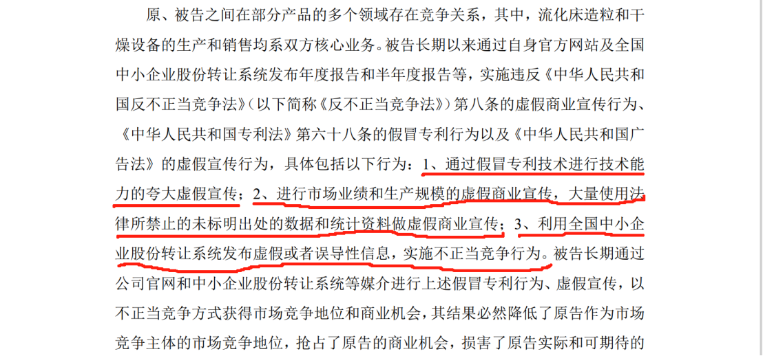 5000萬不正當競爭案判賠金額遠低于案件受理費？雙方1100萬專利訴訟積怨在前