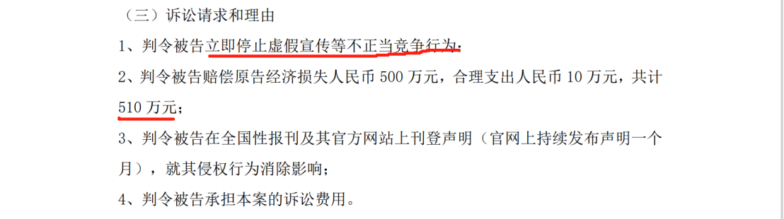 5000萬不正當競爭案判賠金額遠低于案件受理費？雙方1100萬專利訴訟積怨在前