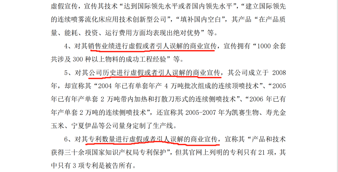 5000萬不正當競爭案判賠金額遠低于案件受理費？雙方1100萬專利訴訟積怨在前