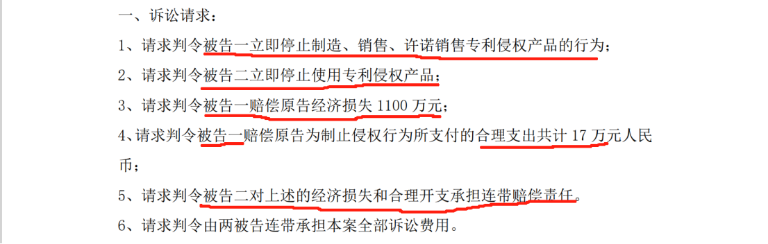 5000萬不正當競爭案判賠金額遠低于案件受理費？雙方1100萬專利訴訟積怨在前