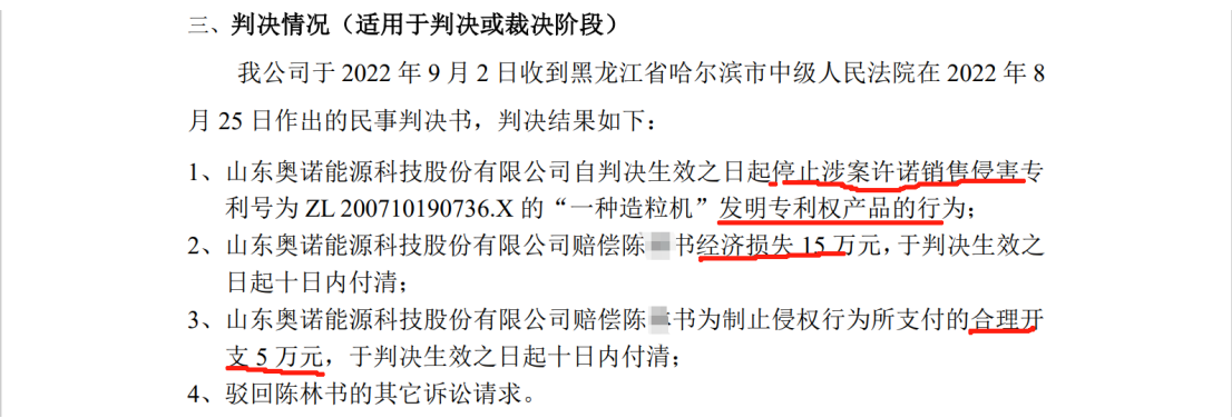 5000萬不正當競爭案判賠金額遠低于案件受理費？雙方1100萬專利訴訟積怨在前