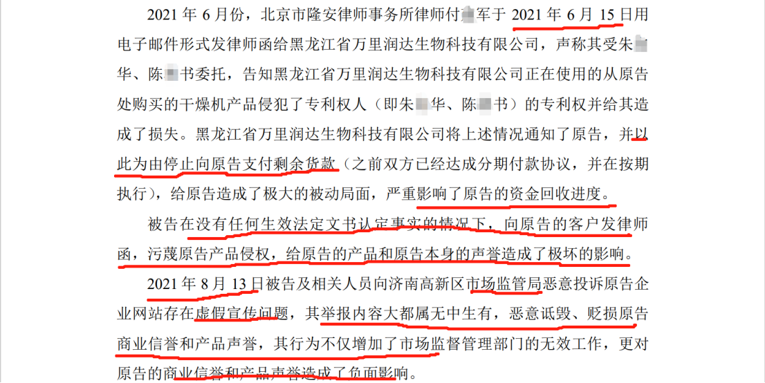 5000萬不正當競爭案判賠金額遠低于案件受理費？雙方1100萬專利訴訟積怨在前