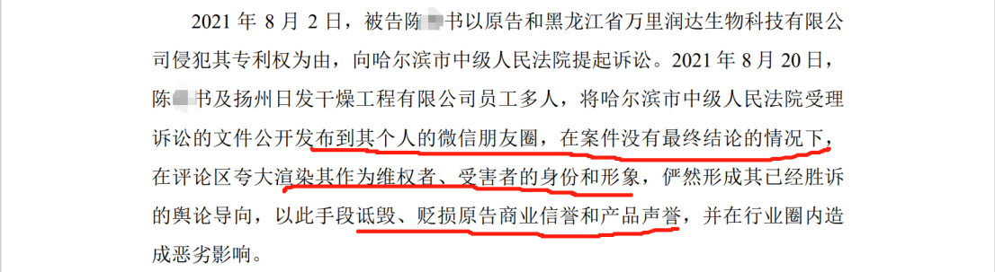 5000萬不正當競爭案判賠金額遠低于案件受理費？雙方1100萬專利訴訟積怨在前