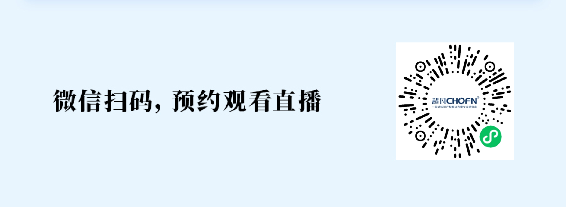 會(huì)議邀請(qǐng) | 薈聚20+行業(yè)大咖，輸出8大IP技能，剖析50+典型案例，揭秘重點(diǎn)企業(yè)創(chuàng)新發(fā)展之路