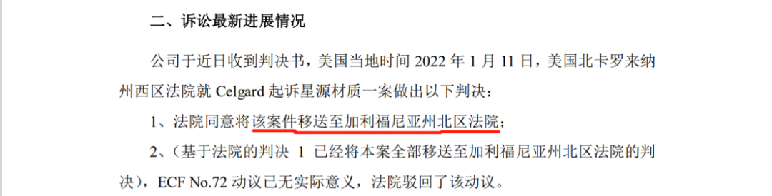 纏斗四年，中美鋰電隔膜頭部企業(yè)美國(guó)訴訟終結(jié)！