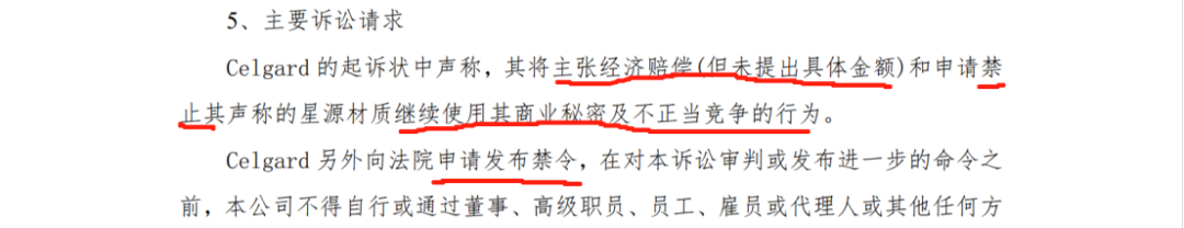 纏斗四年，中美鋰電隔膜頭部企業(yè)美國(guó)訴訟終結(jié)！