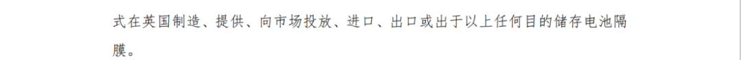 纏斗四年，中美鋰電隔膜頭部企業(yè)美國(guó)訴訟終結(jié)！