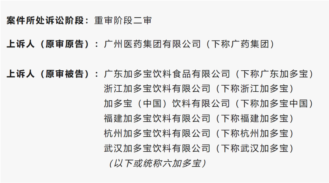 堅(jiān)持索賠29.3億！“王老吉”商標(biāo)之爭(zhēng)由最高院二審審理