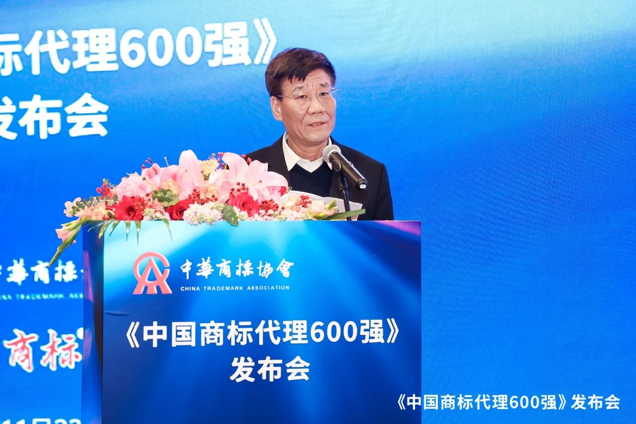 《中國商標代理600強》榜單首次發(fā)布