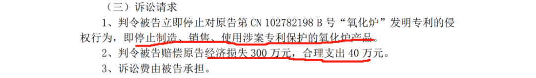 已上訴！國內(nèi)專用設(shè)備龍頭再度陷入1570萬專利訴訟