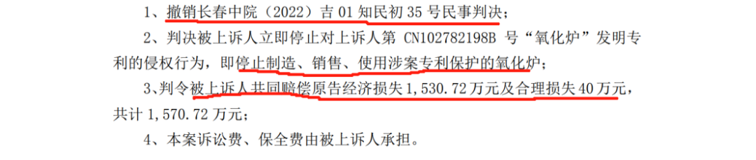 已上訴！國內(nèi)專用設(shè)備龍頭再度陷入1570萬專利訴訟