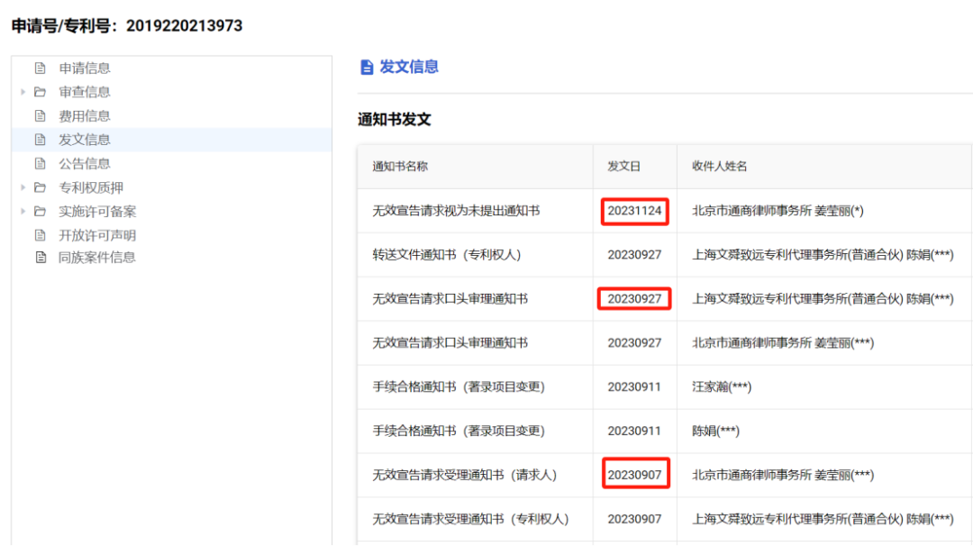 宇谷科技IPO：被哈啰公司起訴侵犯兩項專利，涉案產(chǎn)品占營業(yè)收入97.01%