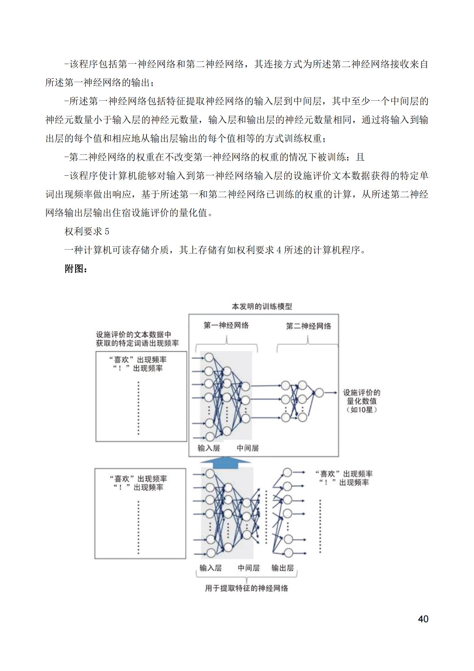 《中日人工智能專利審查案例對比研究報告》全文發(fā)布！