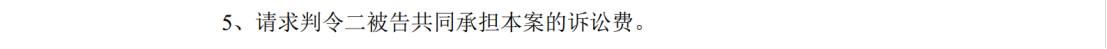 技術(shù)秘密案件變更訴訟請(qǐng)求！索賠升至6000萬(wàn)