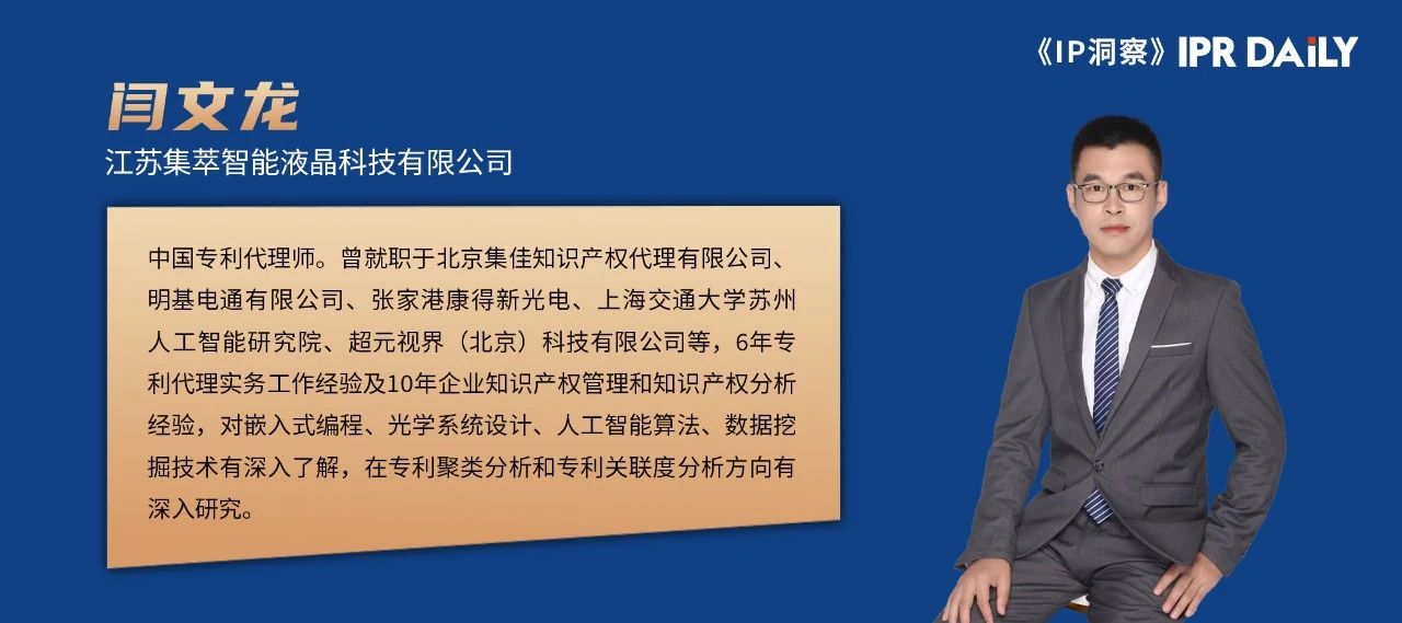 企業(yè)專利資產(chǎn)分級及綜合評定結(jié)論的使用工具——初步專利組合估值審計的應(yīng)用及改進