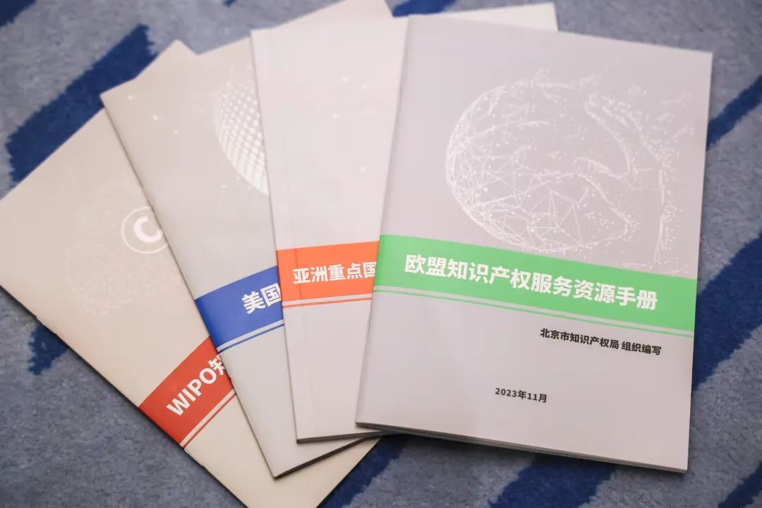 精彩回顧 | 聚焦歐洲知識產權實務，護航企業(yè)出海