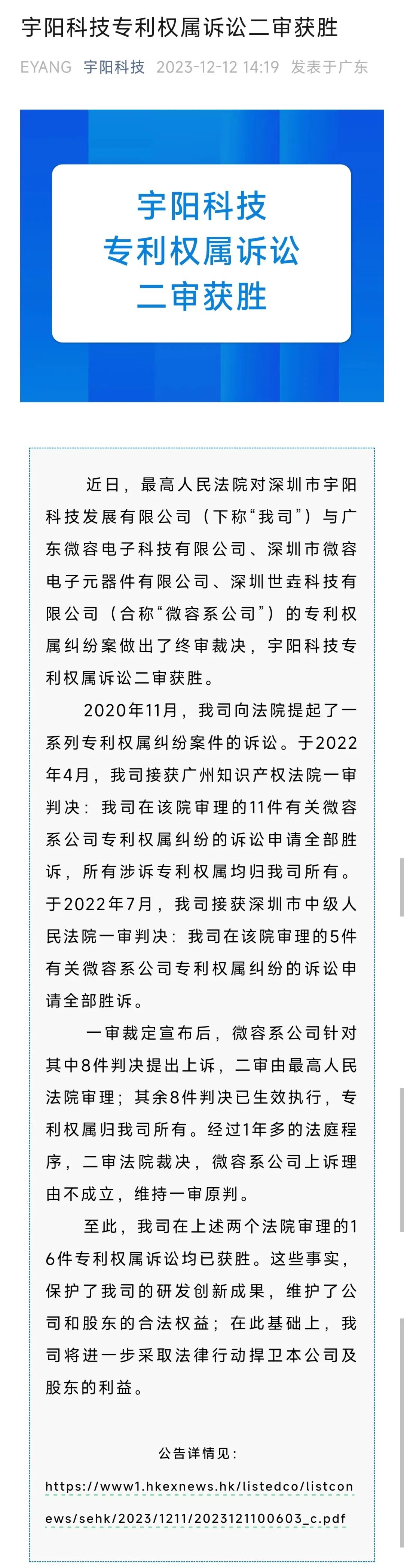 兵戎相見？與公司原法定代表人陷入專利權(quán)屬糾紛