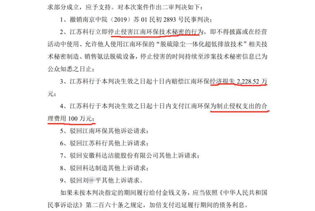 被告二審提交新證據(jù)！將9600萬判賠變?yōu)?328.52萬