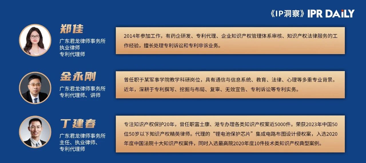 已知化合物的鹽型專利的撰寫(xiě)啟示-普拉格雷鹽型專利無(wú)效行政糾紛案