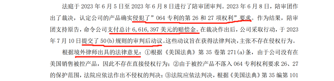 和解金2.3億！兩年多的商業(yè)秘密訴訟畫上句號