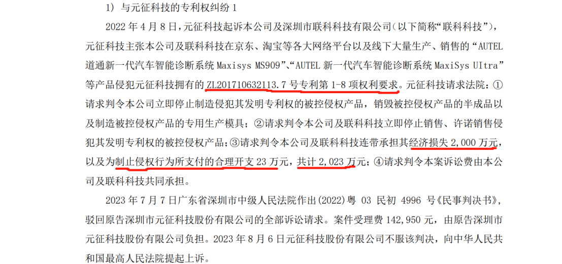 和解金2.3億！兩年多的商業(yè)秘密訴訟畫上句號