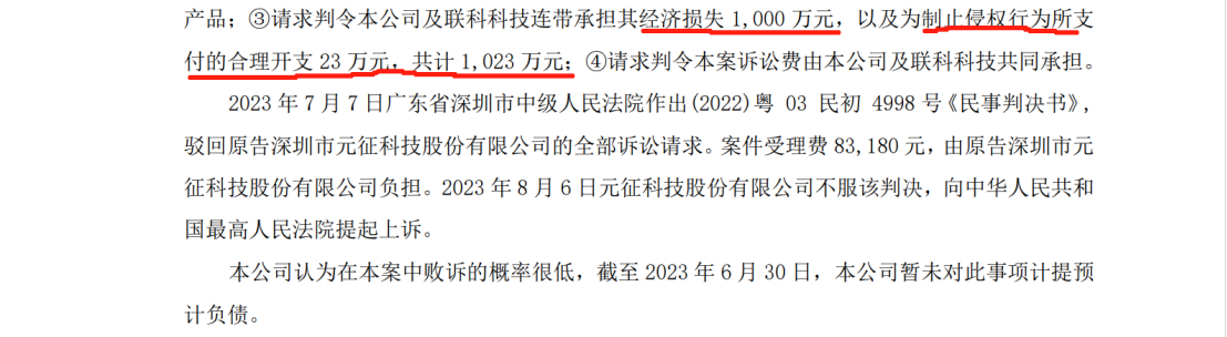 和解金2.3億！兩年多的商業(yè)秘密訴訟畫(huà)上句號(hào)