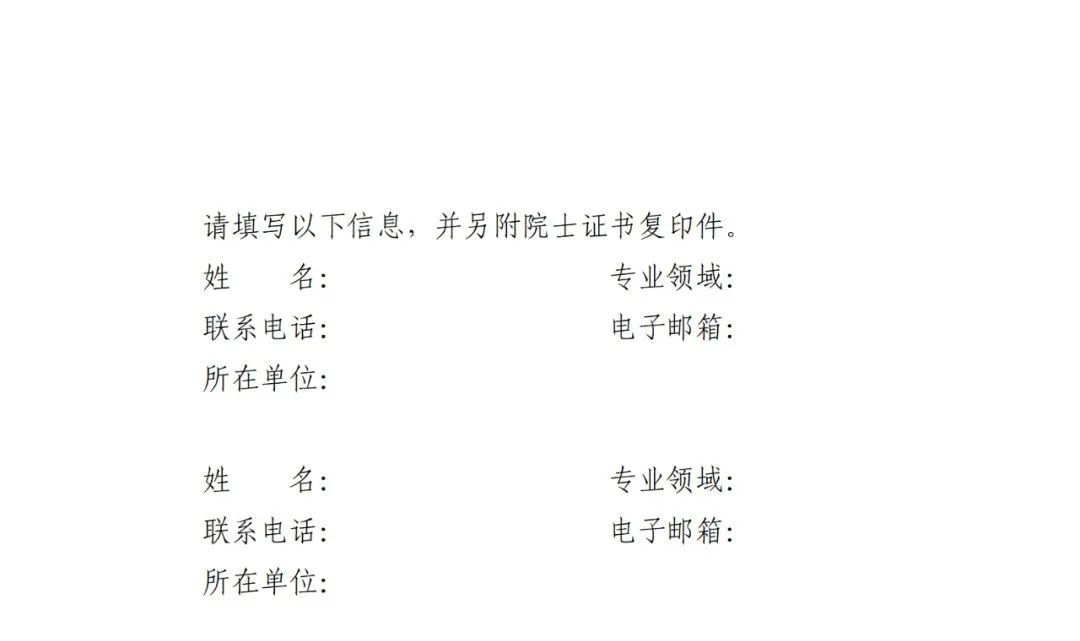 國知局：第二十五屆中國專利獎評選開始啦！附中國專利獎申報書（2023年修訂版）