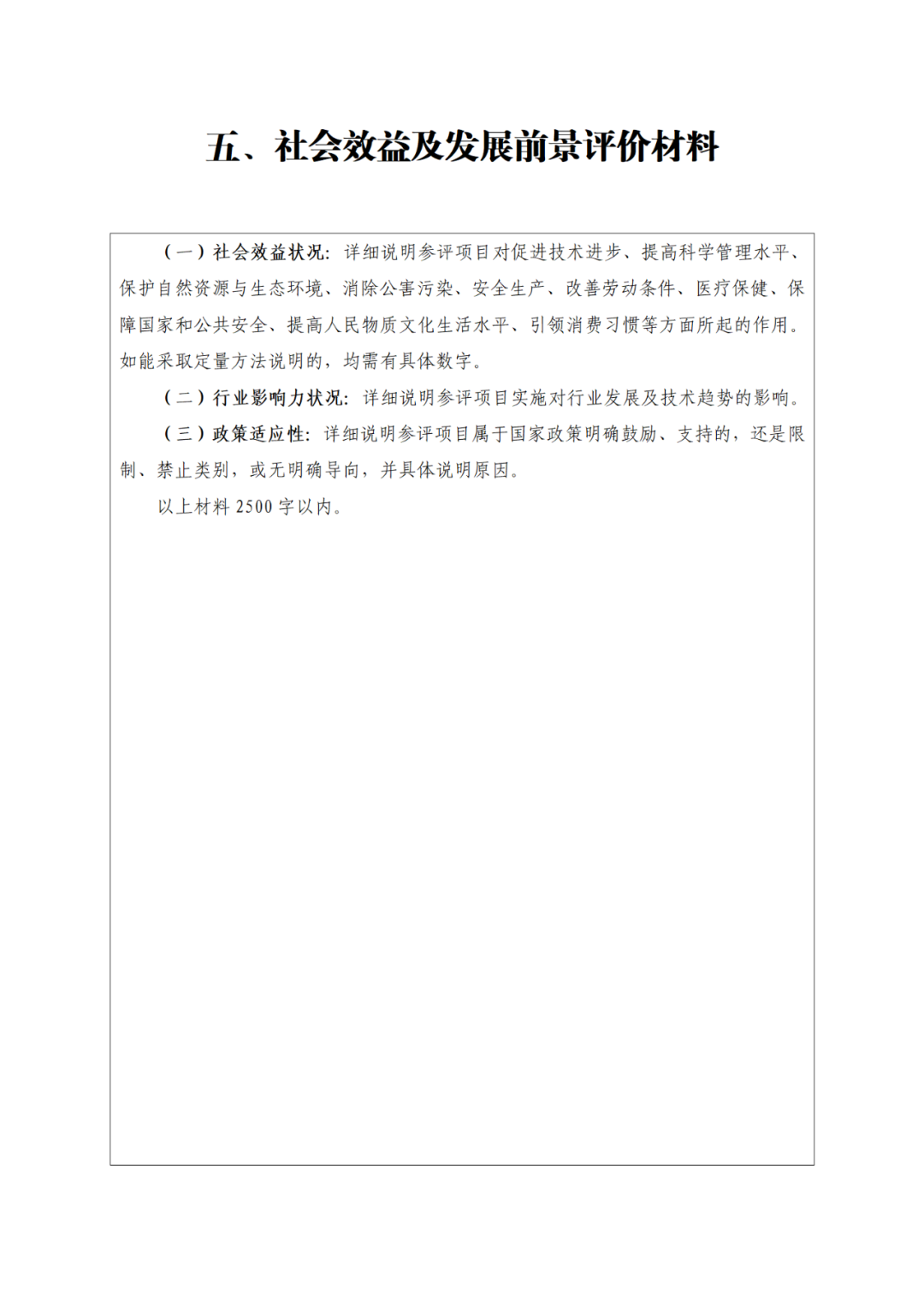 國知局：第二十五屆中國專利獎評選開始啦！附中國專利獎申報書（2023年修訂版）