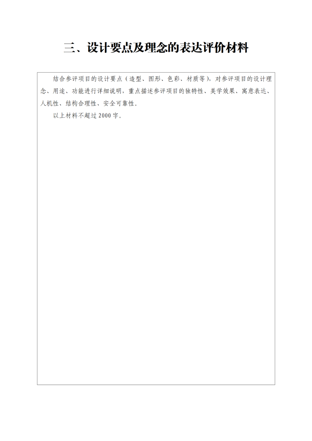 國知局：第二十五屆中國專利獎評選開始啦！附中國專利獎申報書（2023年修訂版）