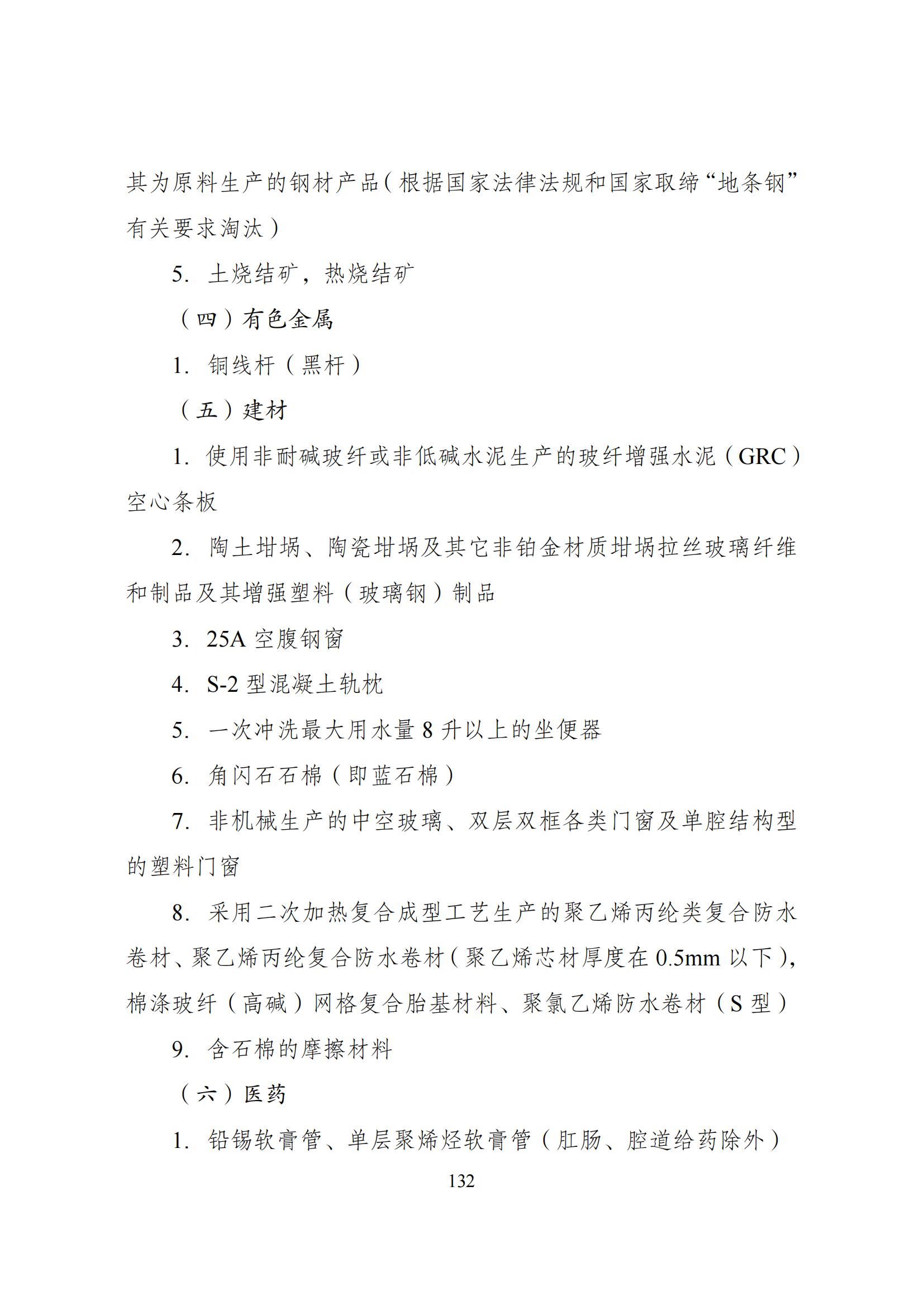 國家發(fā)改委：將“知識產(chǎn)權服務、技術轉移服務”正式列入產(chǎn)業(yè)結構調(diào)整指導目錄 | 附《產(chǎn)業(yè)結構調(diào)整指導目錄（2024年本）》