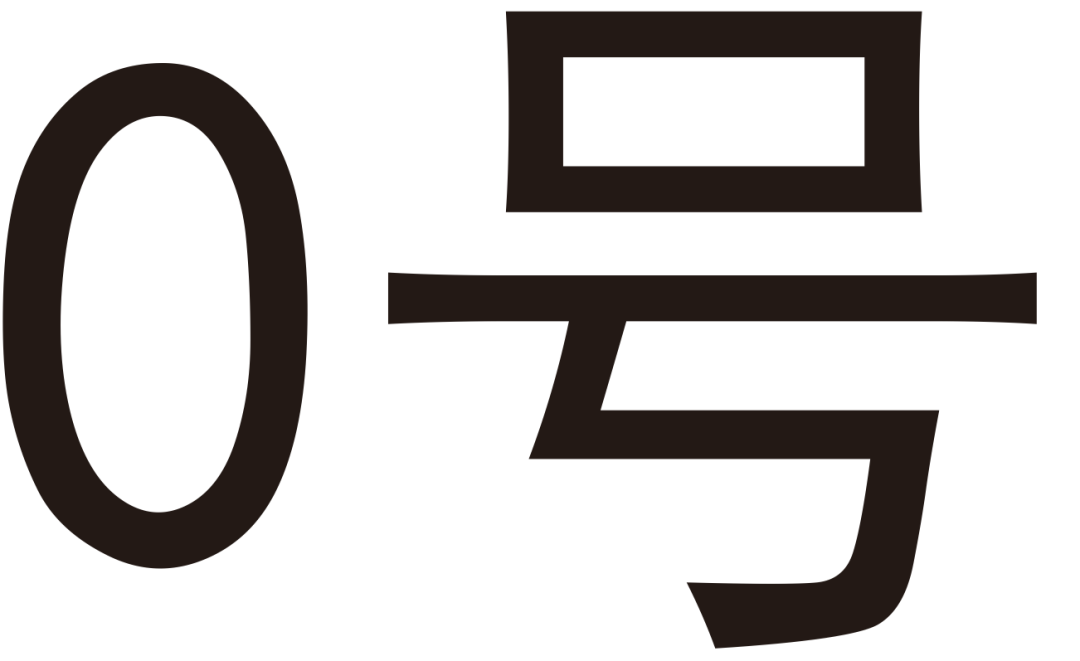 北京商標(biāo)協(xié)會關(guān)于認(rèn)定2023年度北京知名商標(biāo)品牌的公告