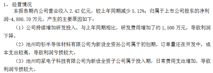 保密車間工藝泄露？昀?？萍及l(fā)起商業(yè)秘密訴訟索賠5000萬元