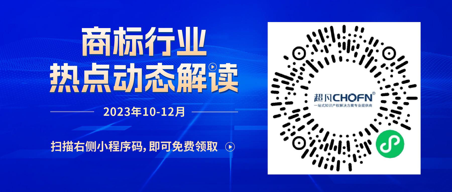 商標(biāo)行業(yè)熱點動態(tài)解讀 | “施華蔻”冒牌加盟案：被告侵權(quán)獲利超過500萬法定最高限額，企業(yè)如何主張損害賠償？