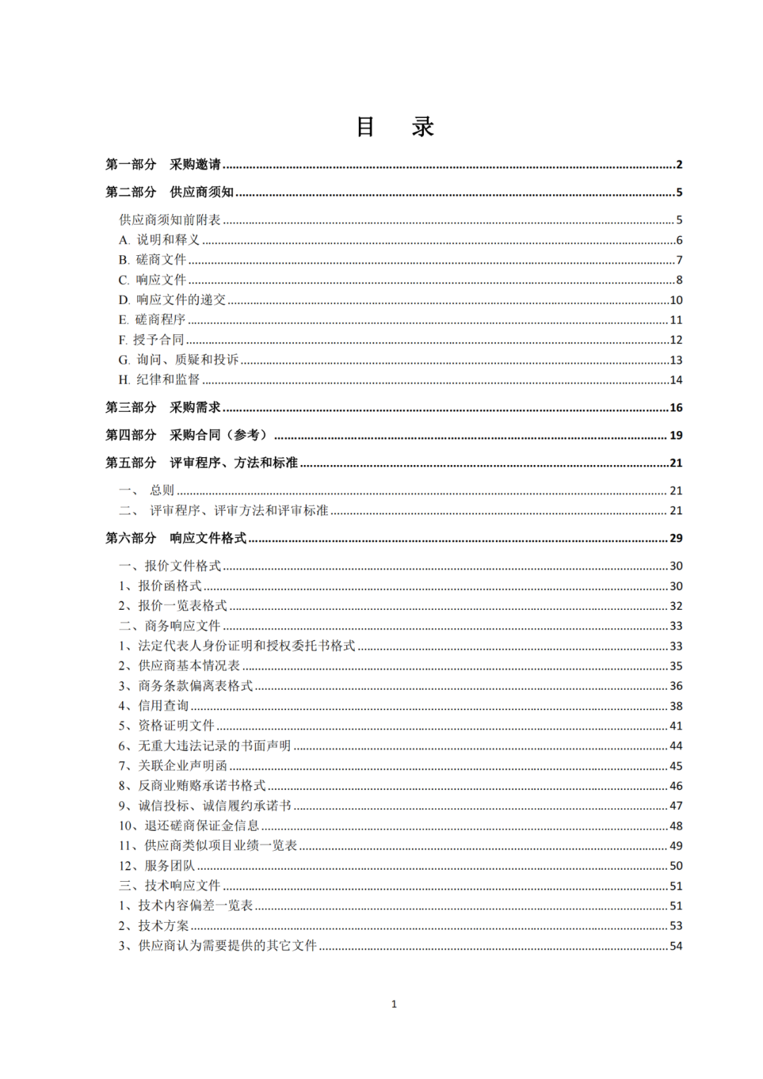 發(fā)明專利4980元，實(shí)用新型1800元，外觀500元，上海一研究院采購(gòu)知識(shí)產(chǎn)權(quán)代理成交公告