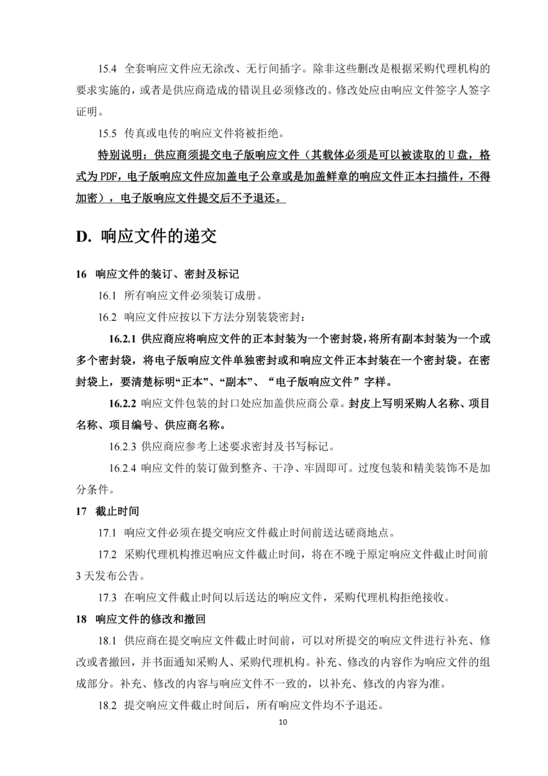 發(fā)明專利4980元，實用新型1800元，外觀500元，上海一研究院采購知識產(chǎn)權(quán)代理成交公告