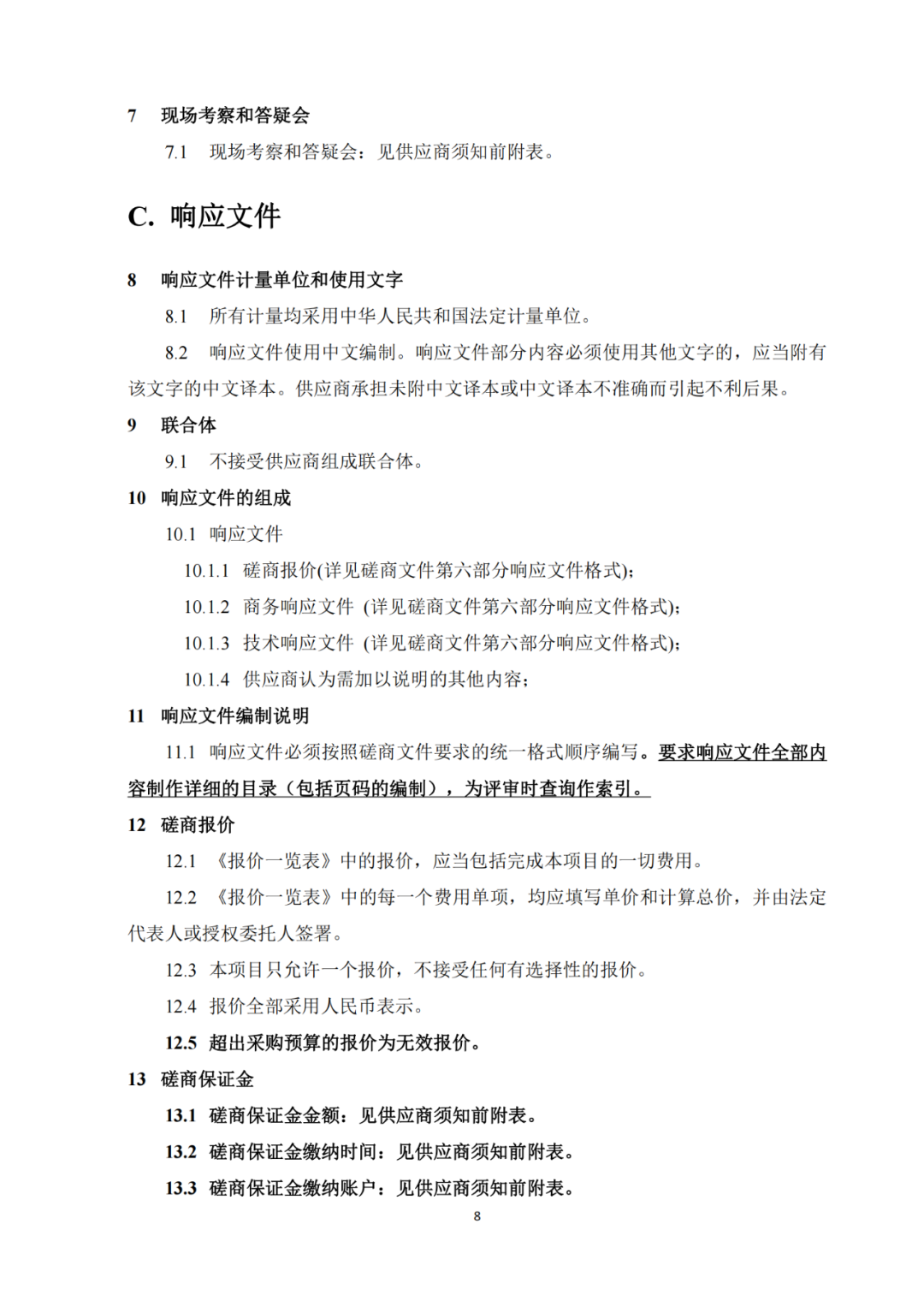 發(fā)明專利4980元，實(shí)用新型1800元，外觀500元，上海一研究院采購(gòu)知識(shí)產(chǎn)權(quán)代理成交公告